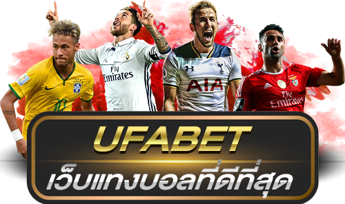 พนันบอลออนไลน์ เว็บไหนดี สำหรับผู้เริ่มต้น ufabetx9